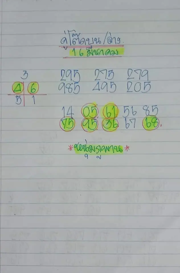 หนุ่มภูพาน-16-3-66