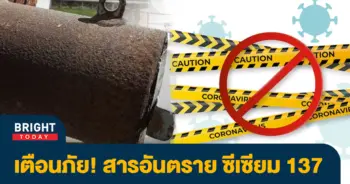 ซีเซียม137