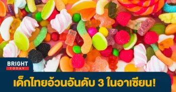 อ้วน
