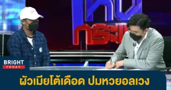หวย 12 ล้าน