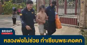 ขายพระเครื่องออนไลน์