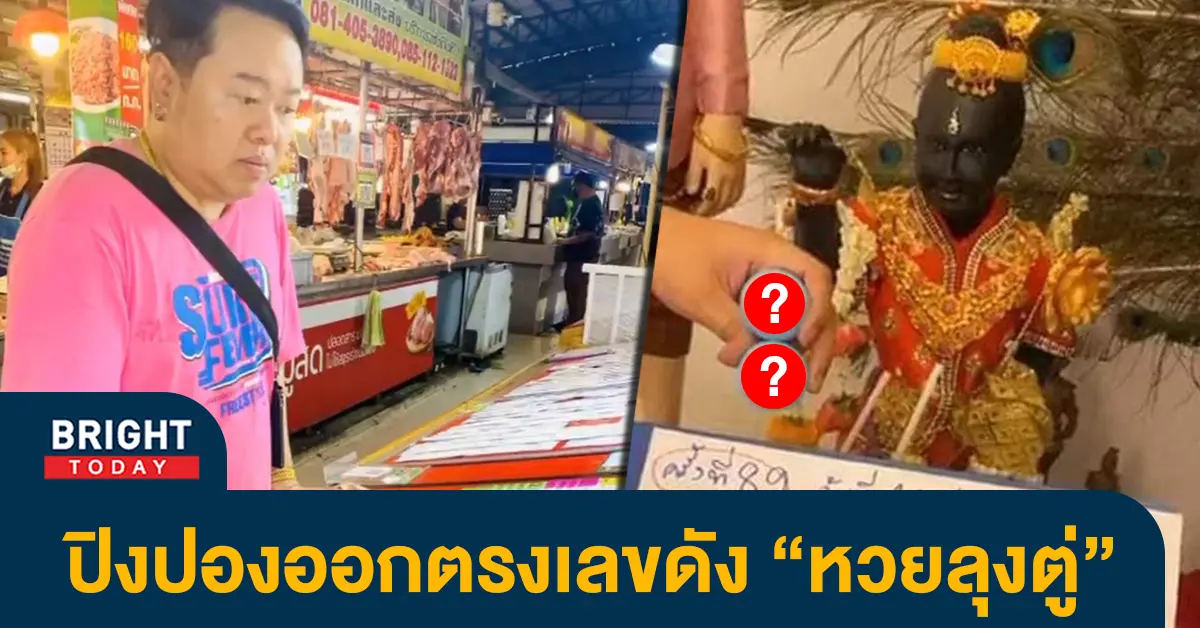 หวยไทย-16-3-66-ปิงปองน้องเพชรกล้า-เลขเด็ด-หวยรัฐบาล-6