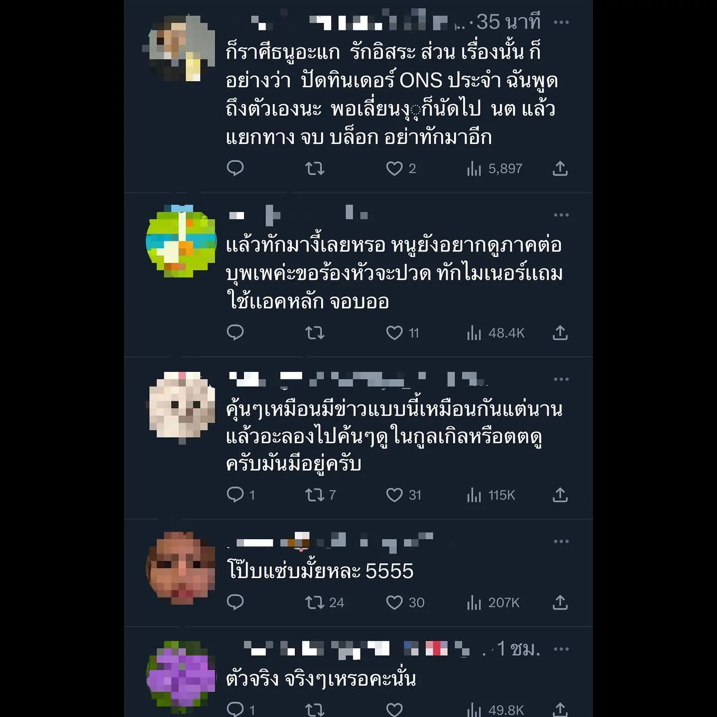 -ธรวรรธน์-งานเข้า-โดนแคปแชท-ทักDMหา-ลั่น-ยังไม่เลิกนิสัยนี้เหรอ-2