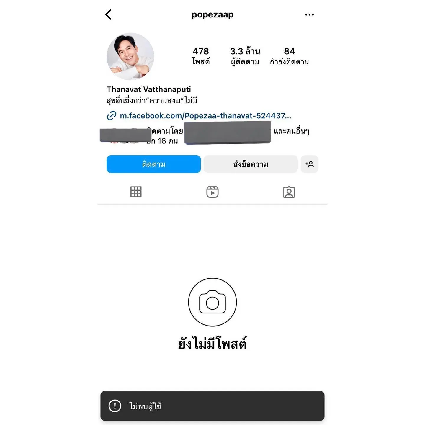 -ธรวรรธน์-งานเข้า-โดนแคปแชท-ทักDMหา-ลั่น-ยังไม่เลิกนิสัยนี้เหรอ-5-1