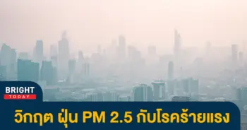 PM2.5
