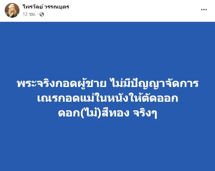 แพรรี่-1