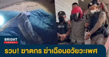 ฆาตกรโรคจิต-22ฆ่าเฉือนอวัยวะเพศ22-1