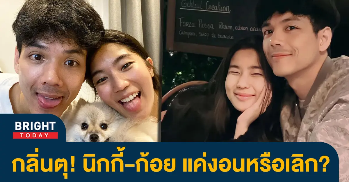 นิกกี้-ก้อย-1