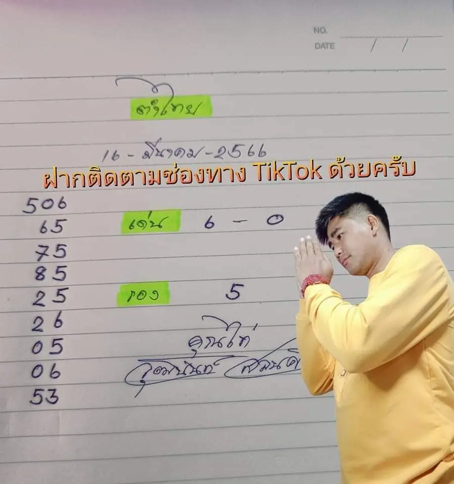 ไก่เจ้าพายุ-16-3-66