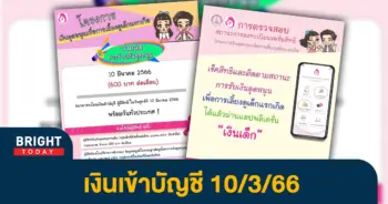 8เงินเด็กแรกเกิด
