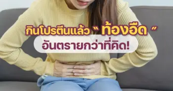 ท้องอืด