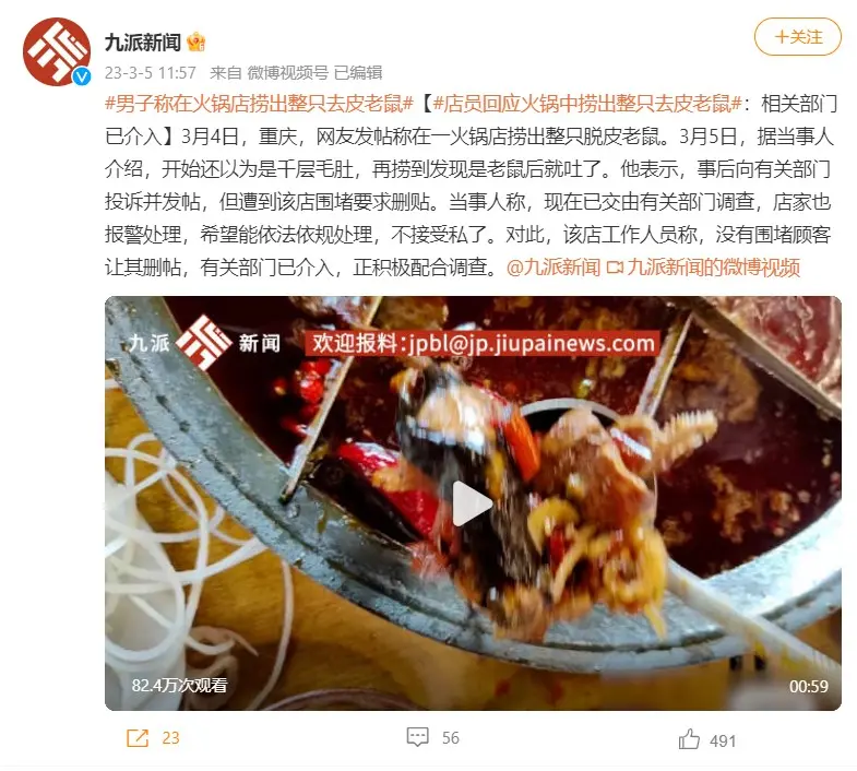 Screenshot 7-3