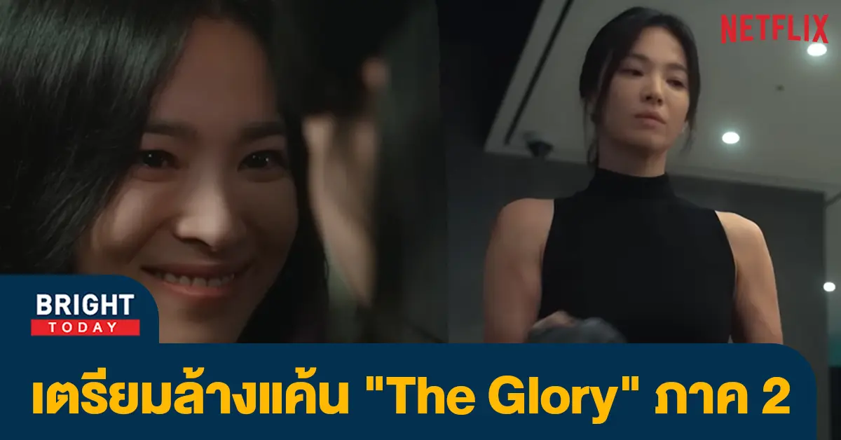 thglory2