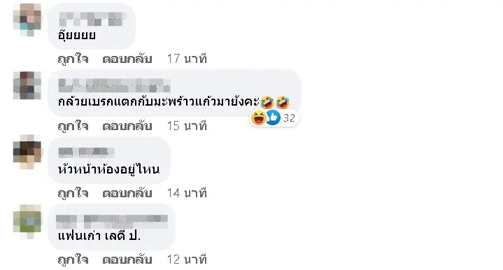 เพจดังทิ้งบอมบ์-นางเอกหน้ามั่น-กิ๊กกับนักร้องแรปเปอร์-อักษรย่อเพียบ-3