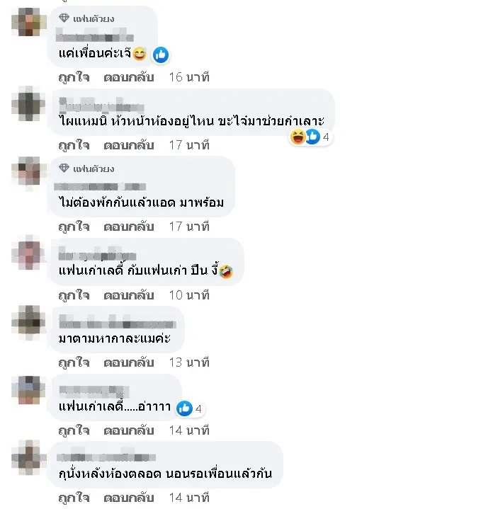 -นางเอกหน้ามั่น-กิ๊กกับนักร้องแรปเปอร์-อักษรย่อเพียบ-4