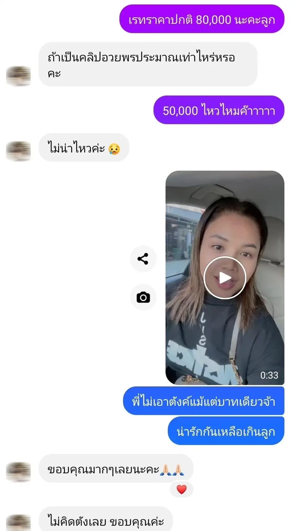 ตั๊กแตน-4
