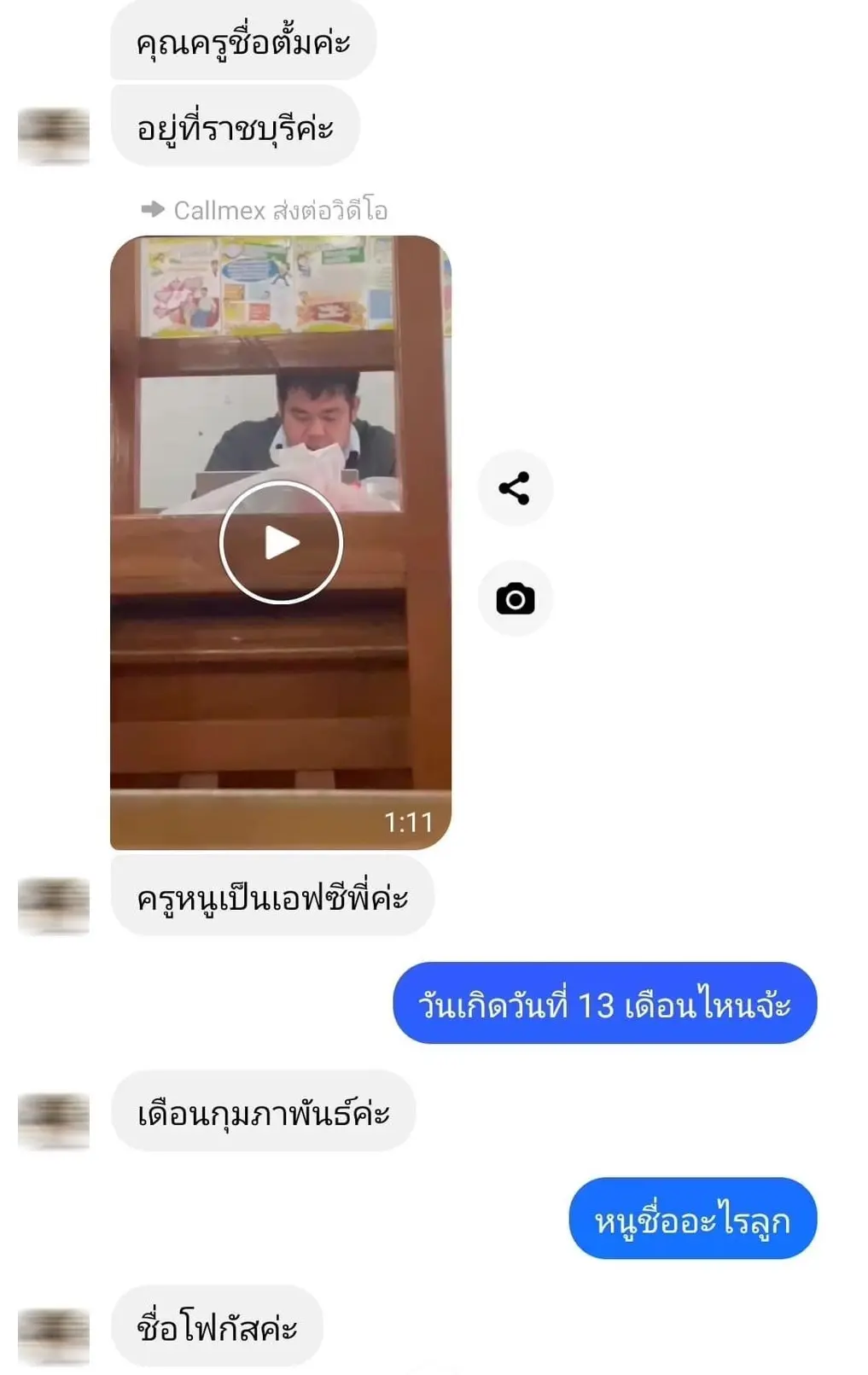 ตั๊กแตน-3