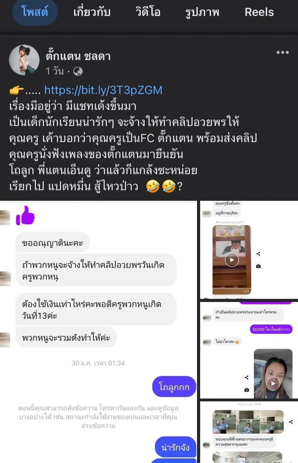 ตั๊กแตน