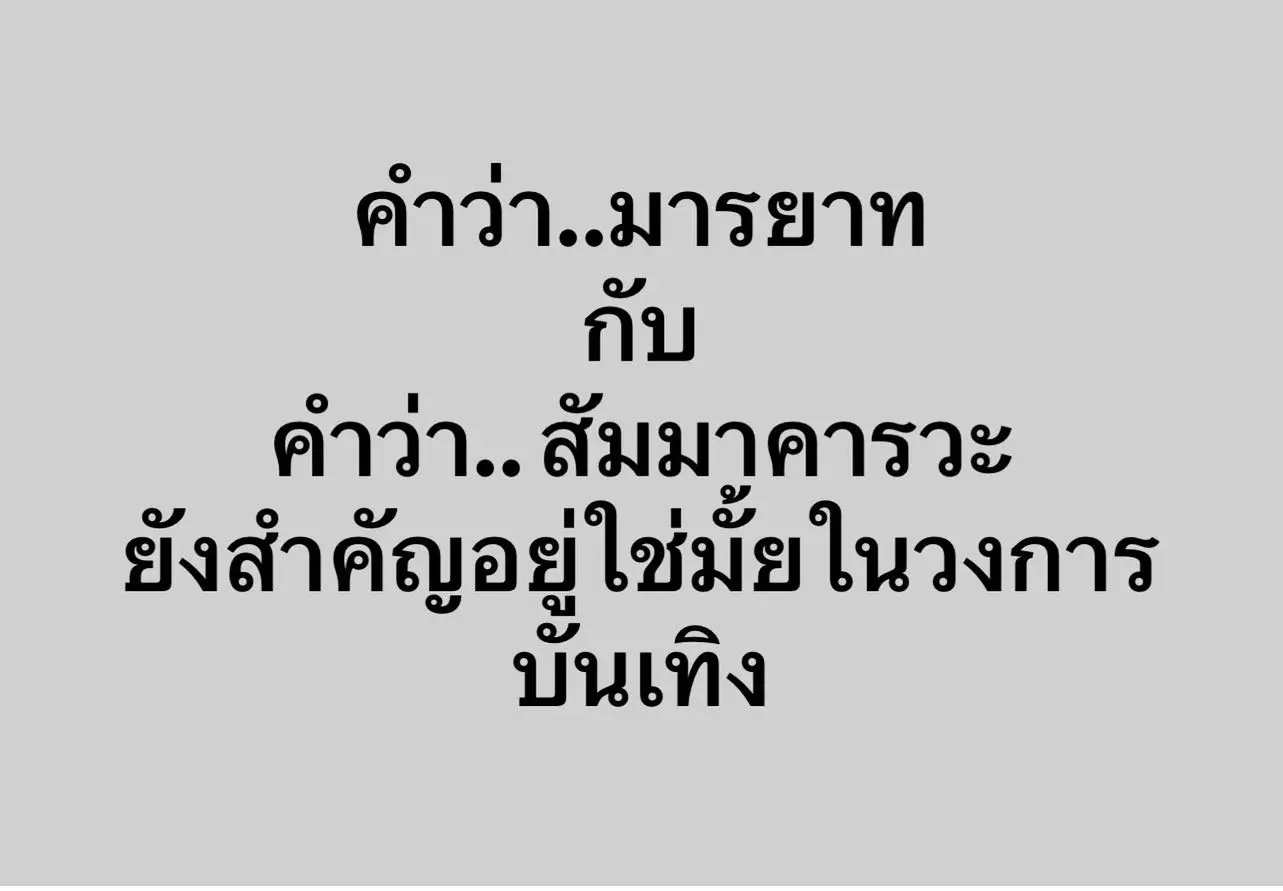 พระเอกดัง-2