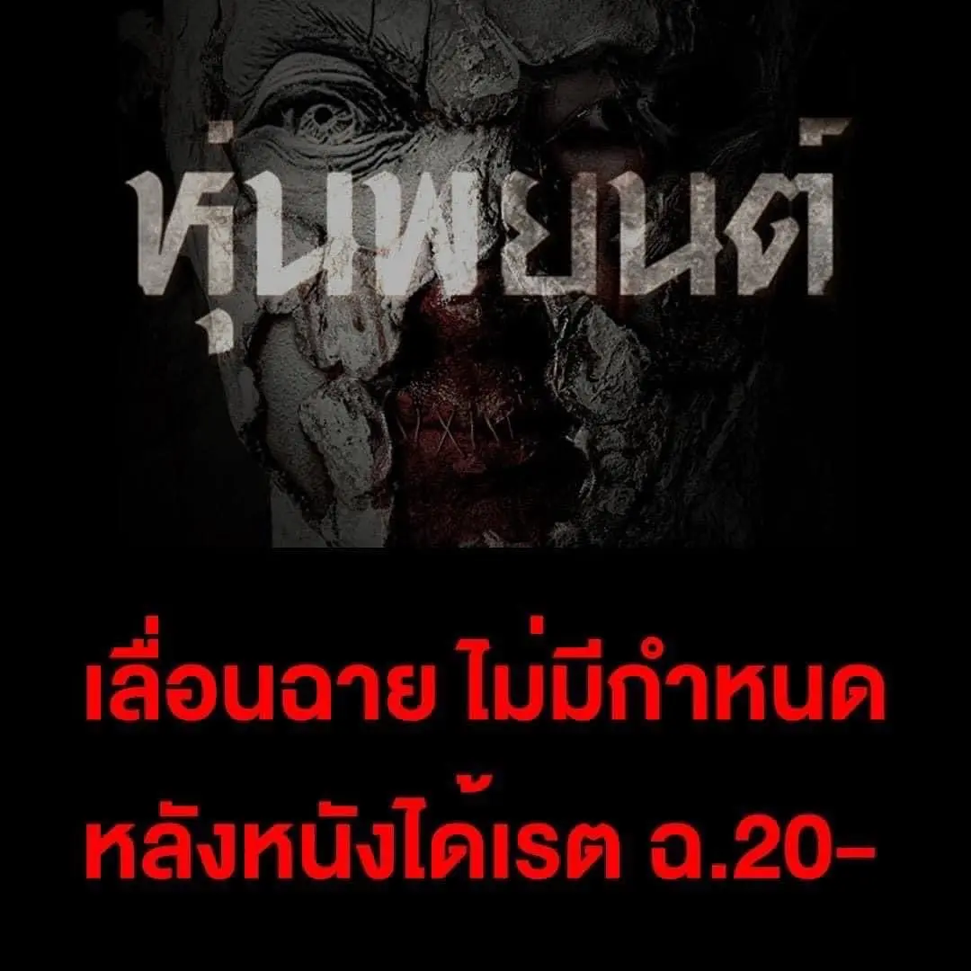 เอม-วิทวัส-2