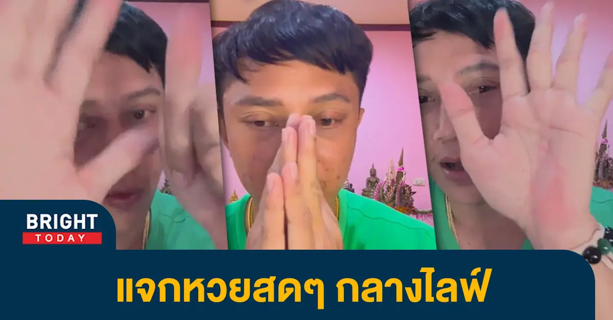 อ..ไม้เอก-เลขนาคา-หวยงวดนี้-16-3-66-13