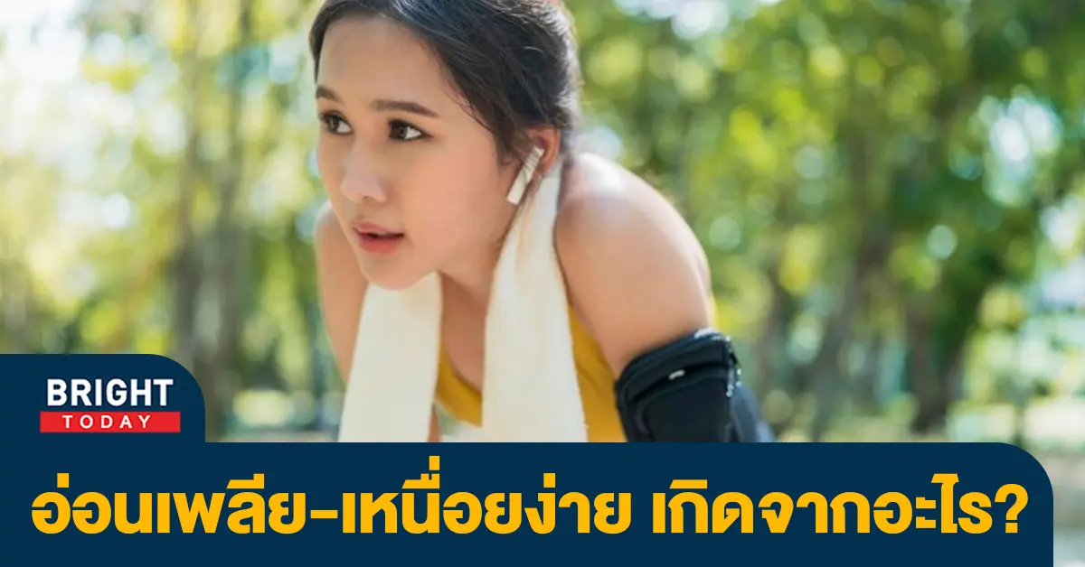 ออกกำลังกายหนัก