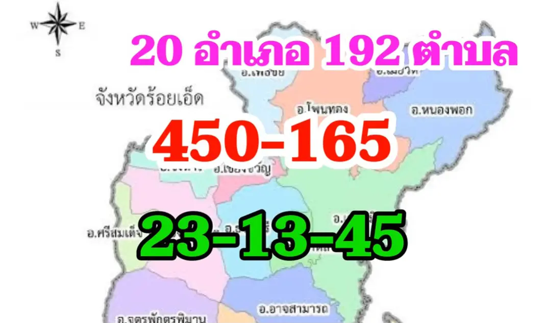 แปลปกสลาก-หวยงวดนี้-16-3-66-เลขเด็ด-หวยรัฐบาล-4-1