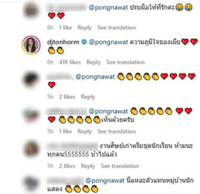 ป้อง-ณวัฒน์-7