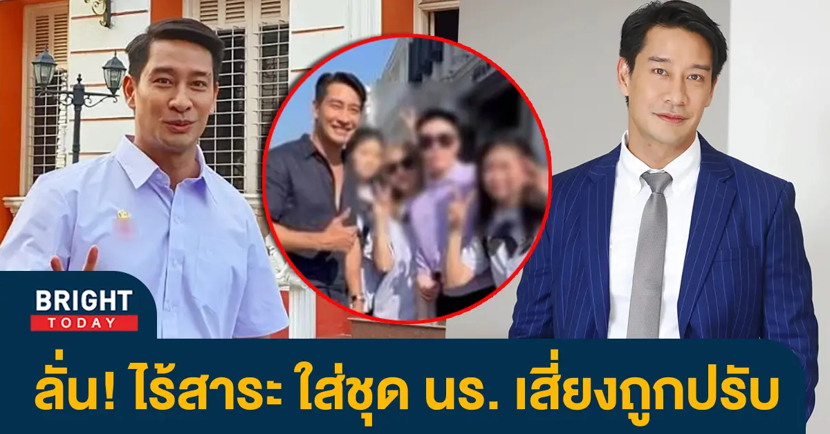 ป้อง-ณวัฒน์-1