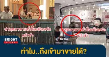 3น้องขายถั่ว