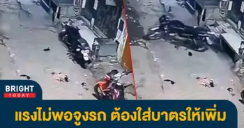 ผีขโมยรถ