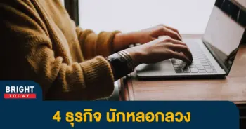 กลโกงแชร์ลูกโซ่