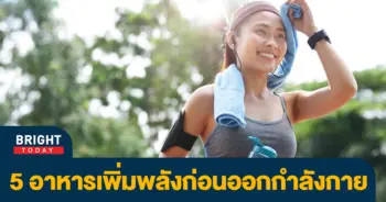ออกกำลังกาย-1
