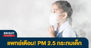 แพทย์-PM