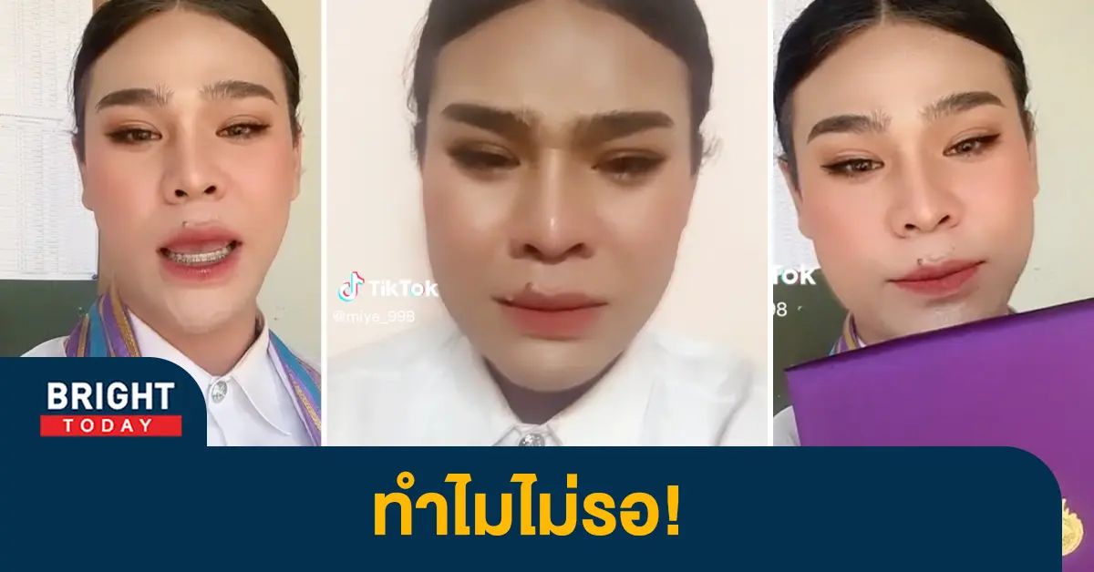 บัณฑิต