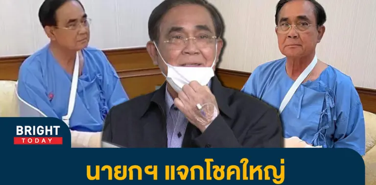 เลขเด็ด-นายกมือบวม-หวยไทย-16-3-66-หวยประยุทธ์-3
