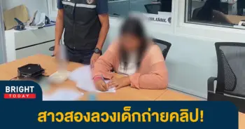 รวบสาวสอง