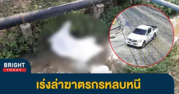 หนุ่มคลั่งเผาสาวร่างเปลื่อย