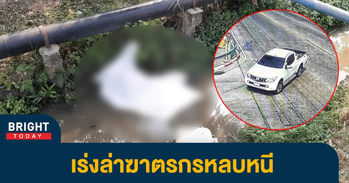 หนุ่มคลั่งเผาสาวร่างเปลื่อย