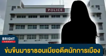 ข่มขืนมาราธอน