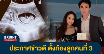 เฮลั่น-นาวินต้าร์-ประกาศข่าวดี-ไฮโซน้ำหวาน-ตั้งท้องทายาทคนที่-3-แล้ว