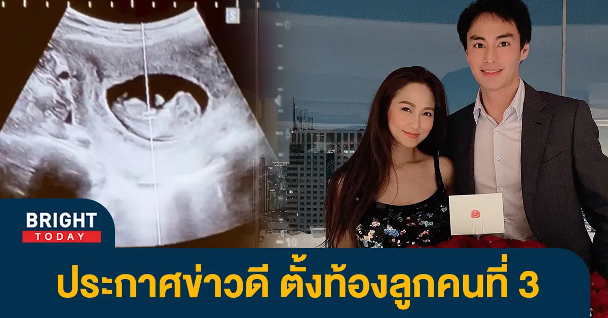 เฮลั่น-นาวินต้าร์-ประกาศข่าวดี-ไฮโซน้ำหวาน-ตั้งท้องทายาทคนที่-3-แล้ว