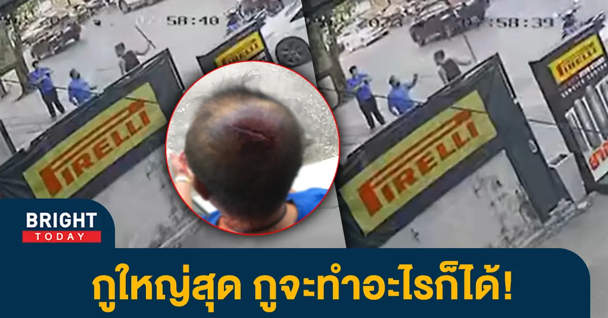 หน้าปกไบรท์-วัยรุ่นตีลุง