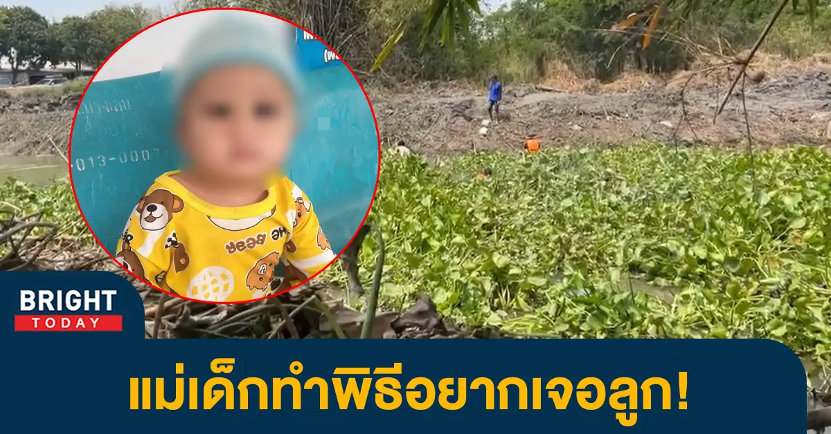 น้องต่อหาย