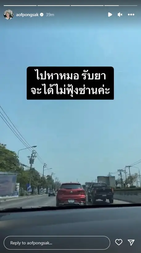 อ๊อฟ-ปองศักดิ์-10