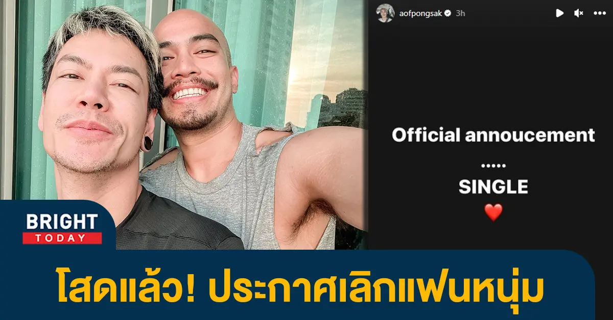 อ๊อฟ