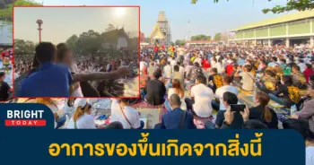 ลูกศิษย์ของขึ้น