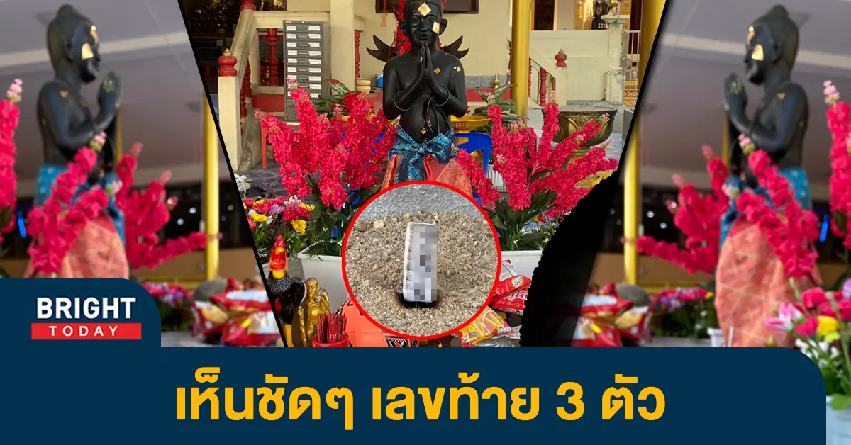 เลขเด็ด-ไอ้ไข่-วัดท่าเกวียน-หวยรัฐบาลไทย-16-3-66-4