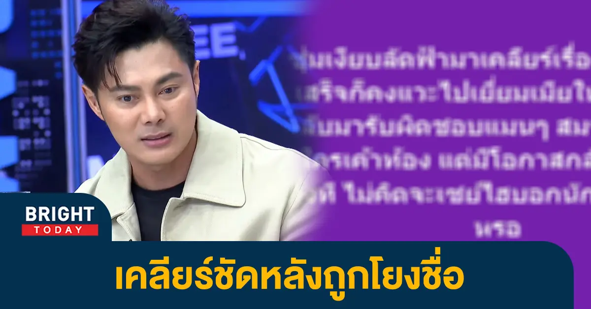 ฟังจากปาก-แมน-การิน-หลังถูกโยง-ซุ่มลัดฟ้าเคลียร์ทรัพย์สิน-ทำผู้หญิงท้อง