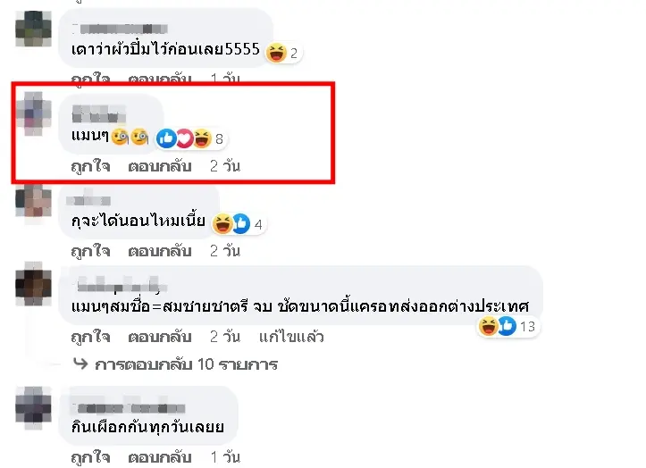 -แมน-การิน-หลังถูกโยง-ซุ่มลัดฟ้าเคลียร์ทรัพย์สิน-ทำผู้หญิงท้อง-11